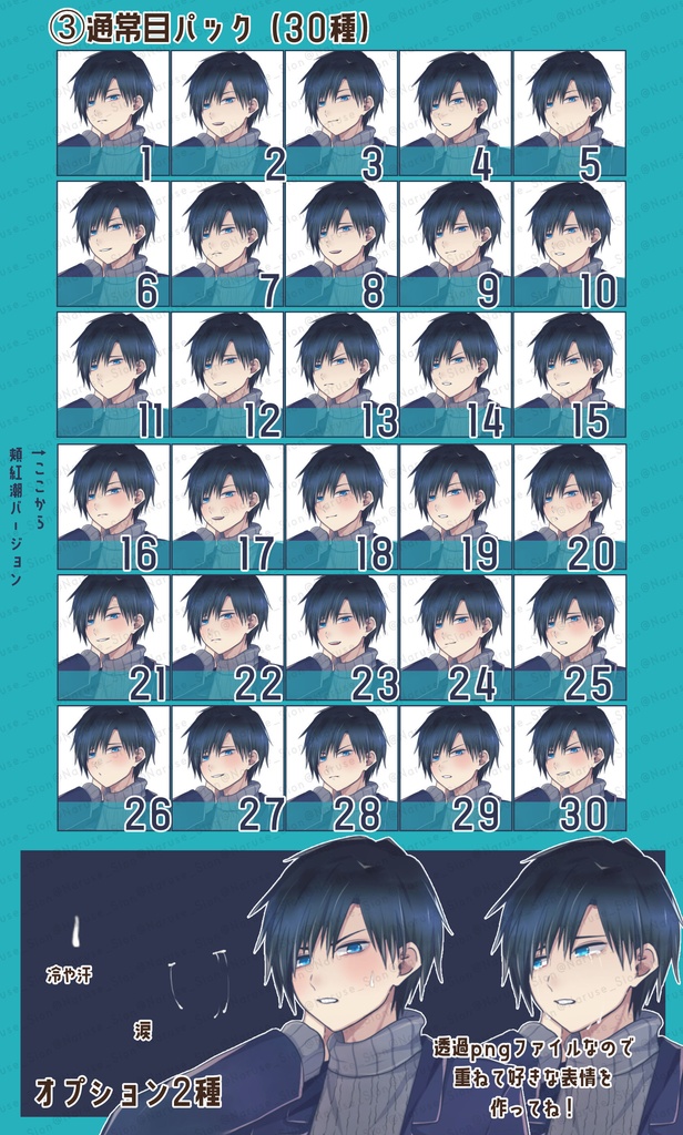 【素材】立ち絵「冬服男子」