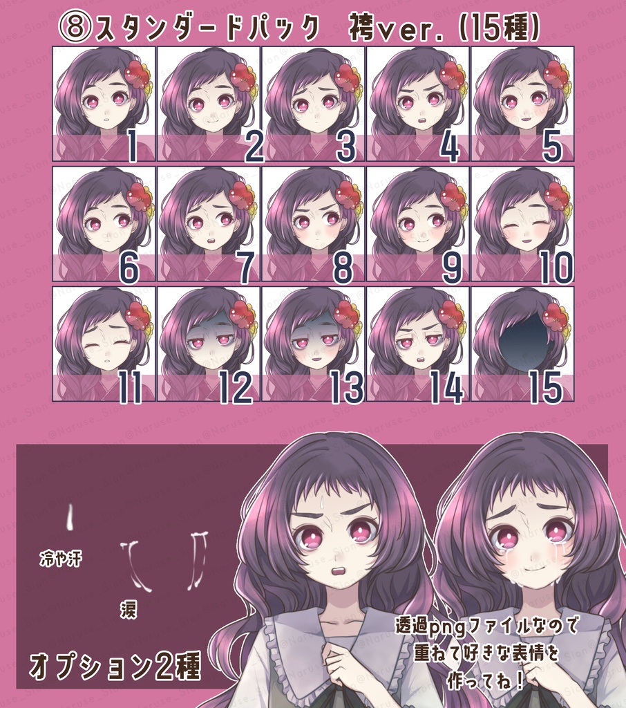 【素材】立ち絵「春服女子」