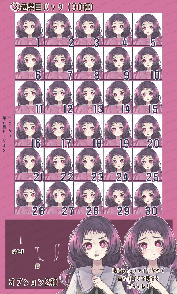 【素材】立ち絵「春服女子」