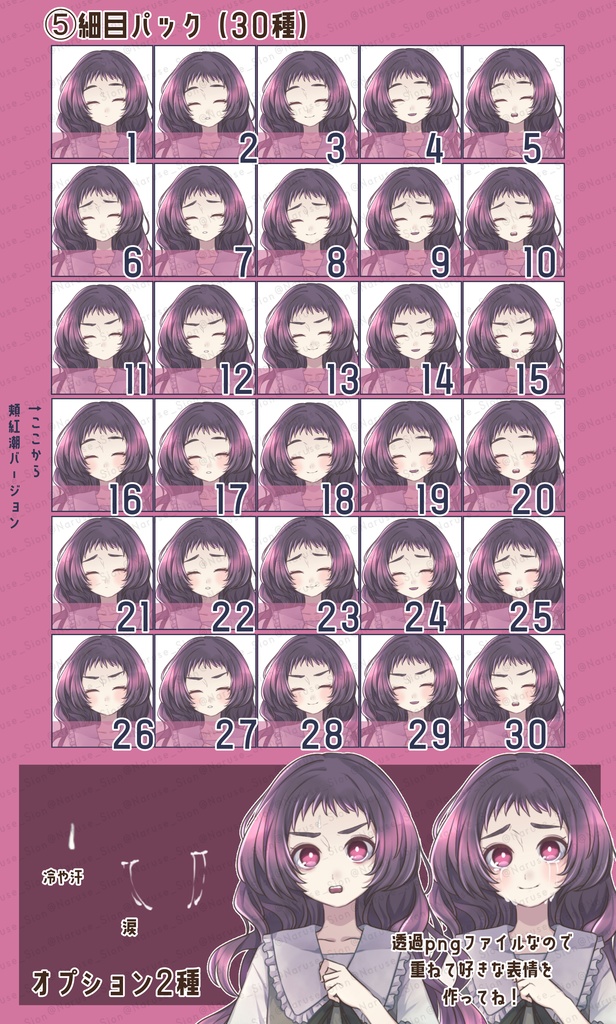 【素材】立ち絵「春服女子」