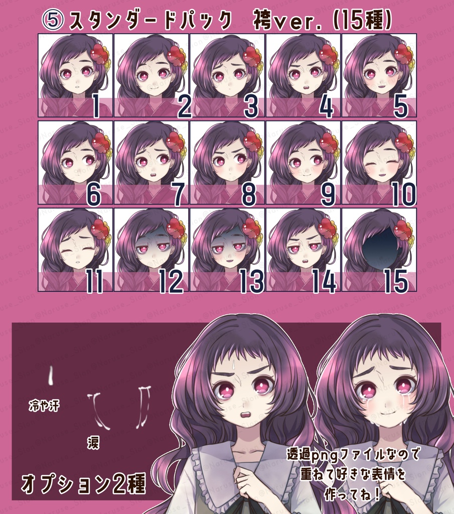 【素材】立ち絵「春服女子」