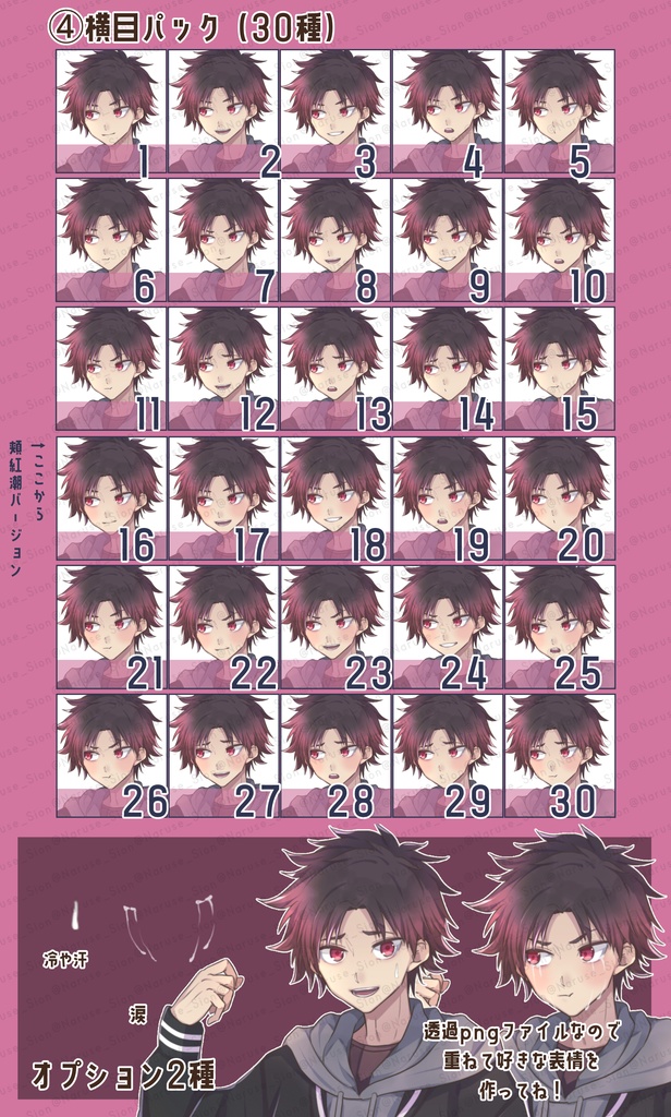 【素材】立ち絵「春服男子」