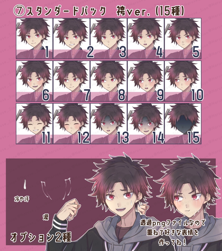 【素材】立ち絵「春服男子」