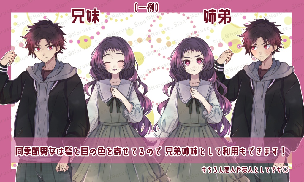 【素材】立ち絵「春服男子」