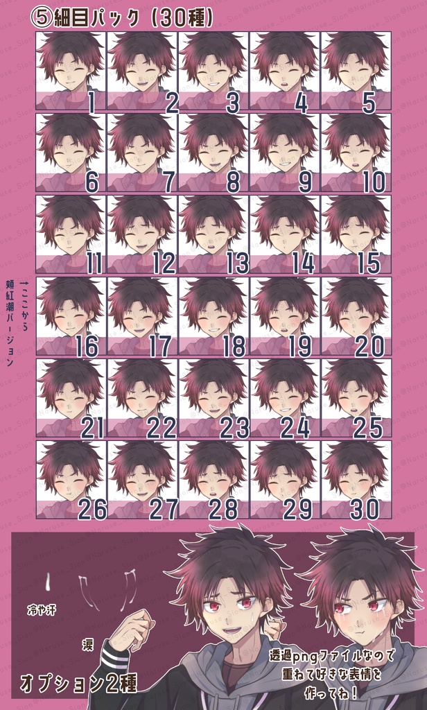 【素材】立ち絵「春服男子」