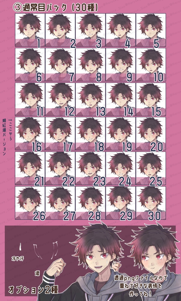 【素材】立ち絵「春服男子」