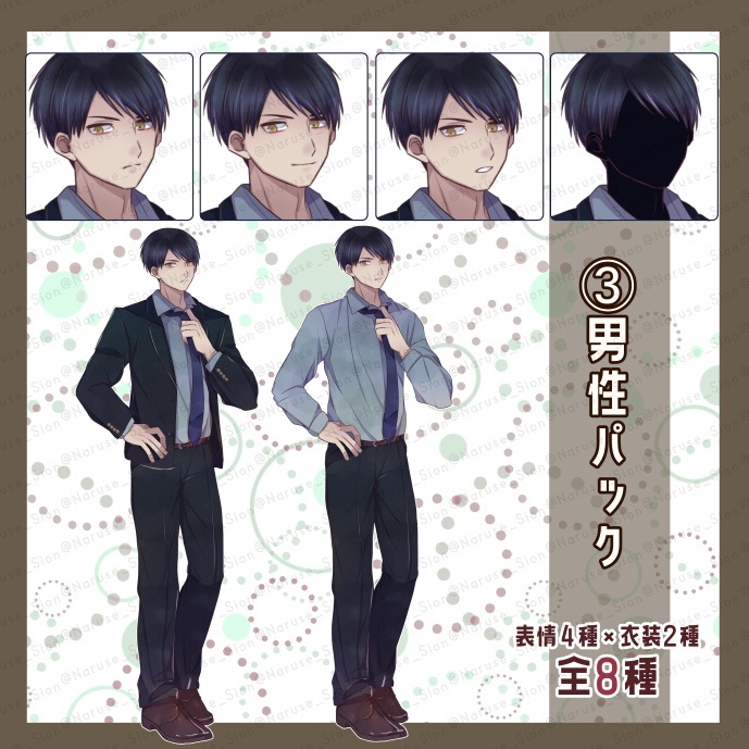 【素材】立ち絵「社会人」