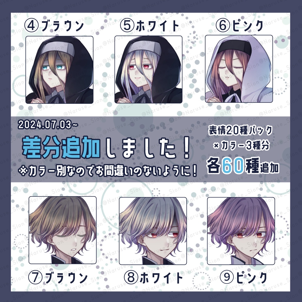 【素材】立ち絵「聖職者」