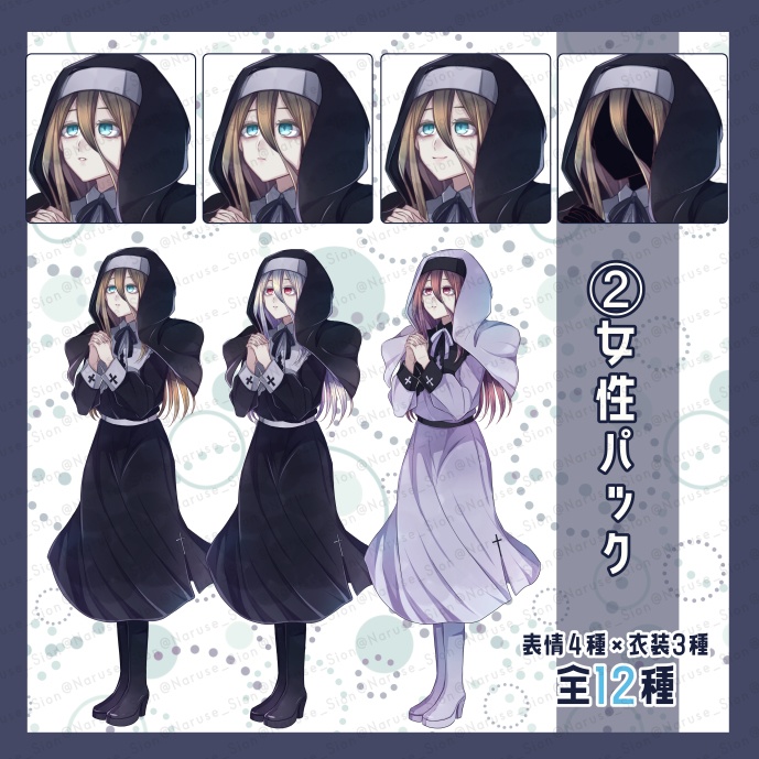 【素材】立ち絵「聖職者」