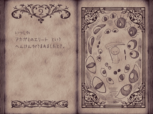 【ゲーム】「死期の花」DL版