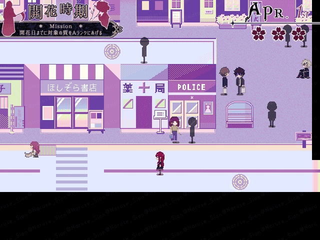 【ゲーム】「死期の花」DL版