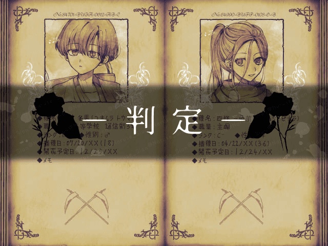 【ゲーム】「死期の花」DL版