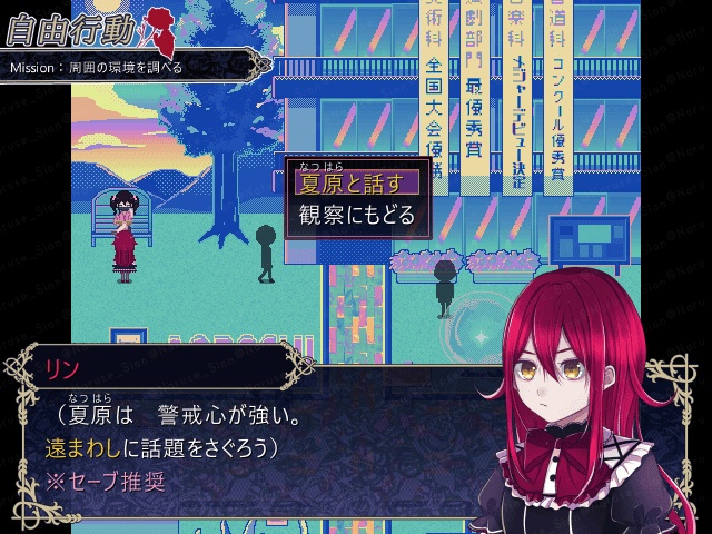 【ゲーム】「死期の花」DL版