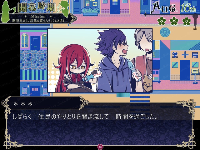 【ゲーム】「死期の花」DL版