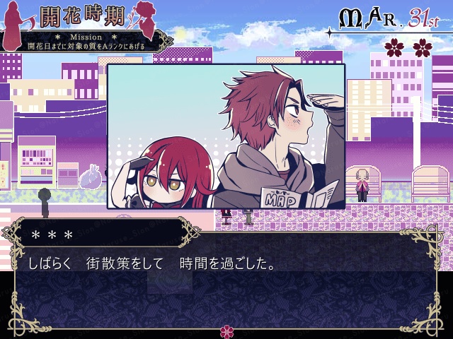 【ゲーム】「死期の花」DL版