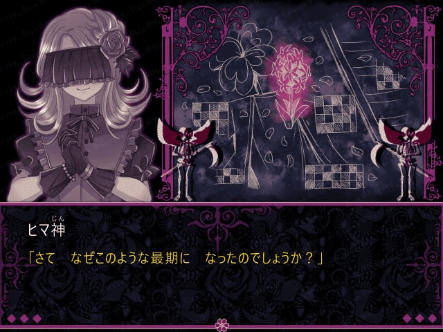 【ゲーム】「死期の花」DL版