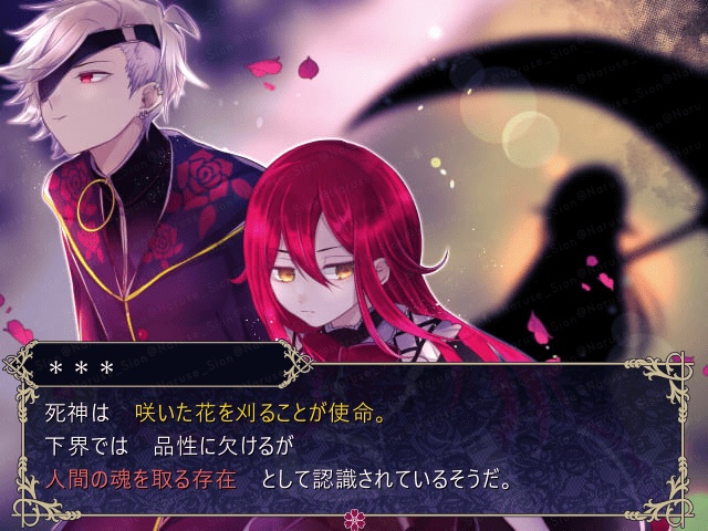 【ゲーム】「死期の花」DL版