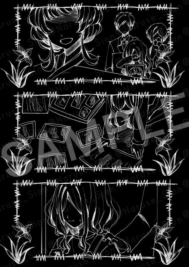 【設定資料集】ゲーム「死期の花」DL版