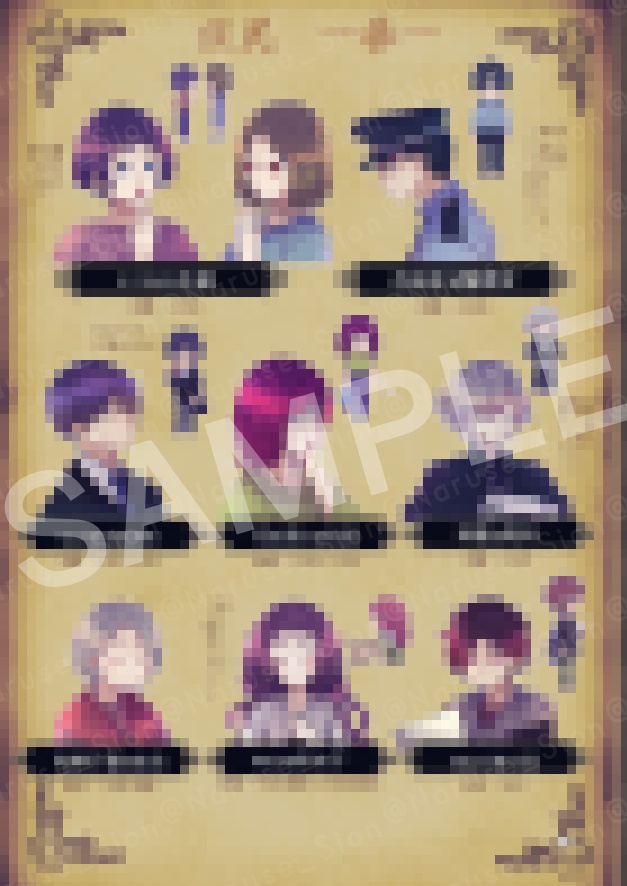 【設定資料集】ゲーム「死期の花」DL版