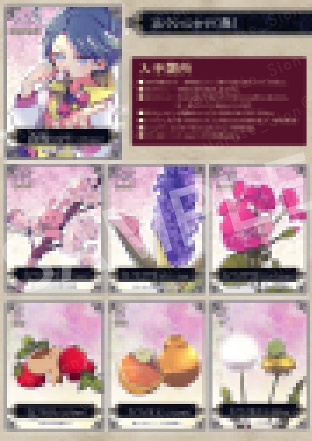 【設定資料集】ゲーム「死期の花」DL版