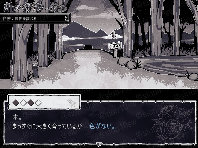 【ゲーム】「白黒街で色を問う」DL版