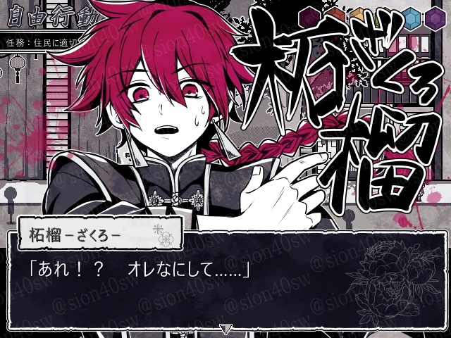 【ゲーム】「白黒街で色を問う」DL版