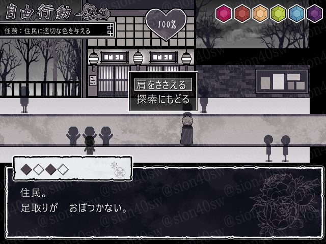 【ゲーム】「白黒街で色を問う」DL版