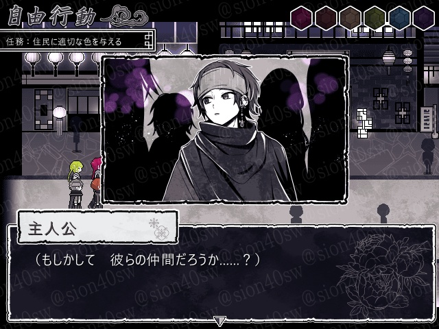 【ゲーム】「白黒街で色を問う」DL版