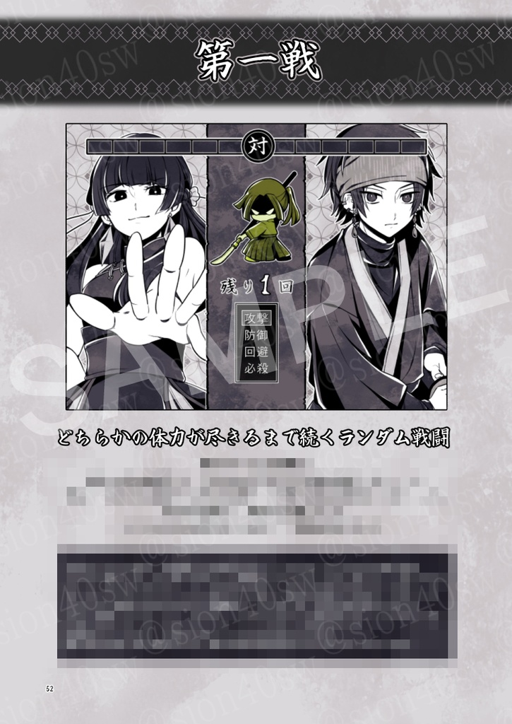 【設定資料集】ゲーム「白黒街で色を問う」DL版