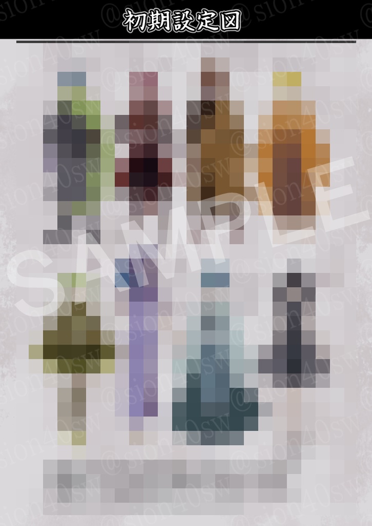 【設定資料集】ゲーム「白黒街で色を問う」DL版