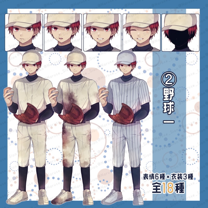 【素材】立ち絵「野球」