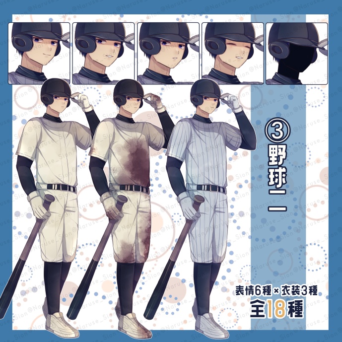 【素材】立ち絵「野球」