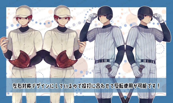 【素材】立ち絵「野球」