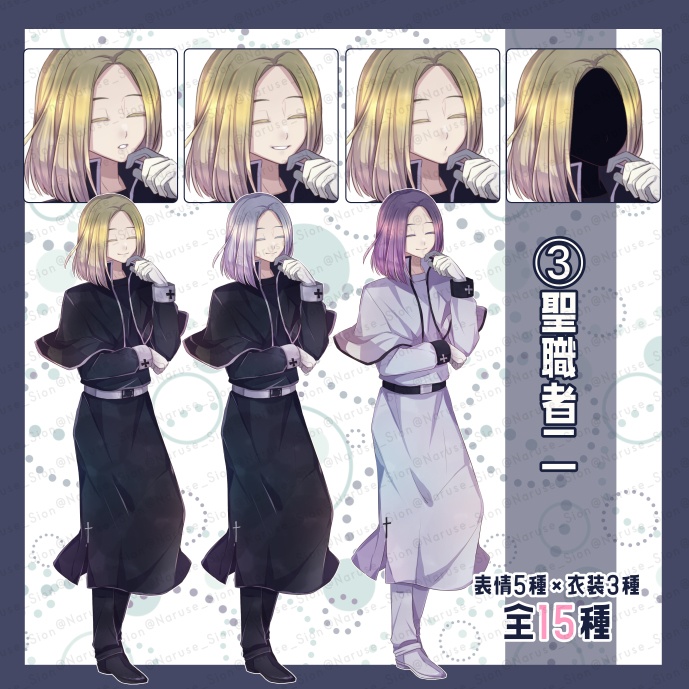 【素材】立ち絵「聖職者2」