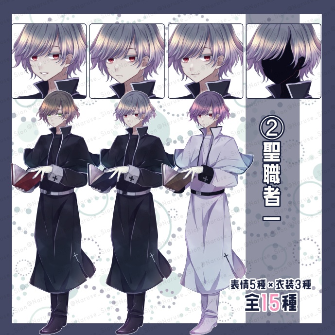 【素材】立ち絵「聖職者2」