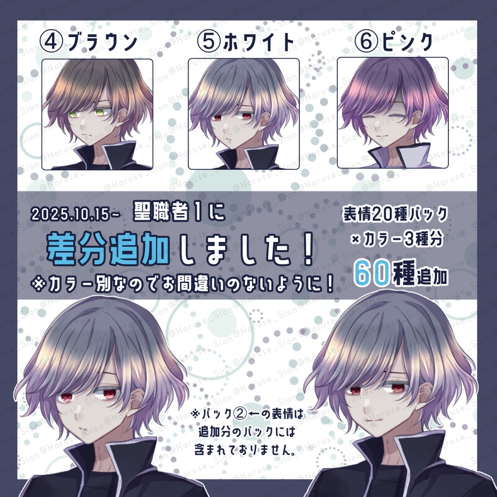 【素材】立ち絵「聖職者2」