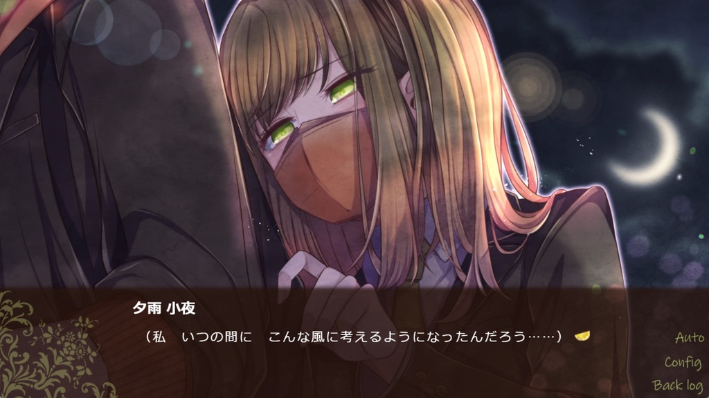 【ゲーム】「檸檬と彗星」DL版