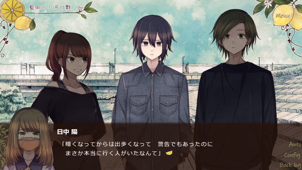 【ゲーム】「檸檬と彗星」DL版