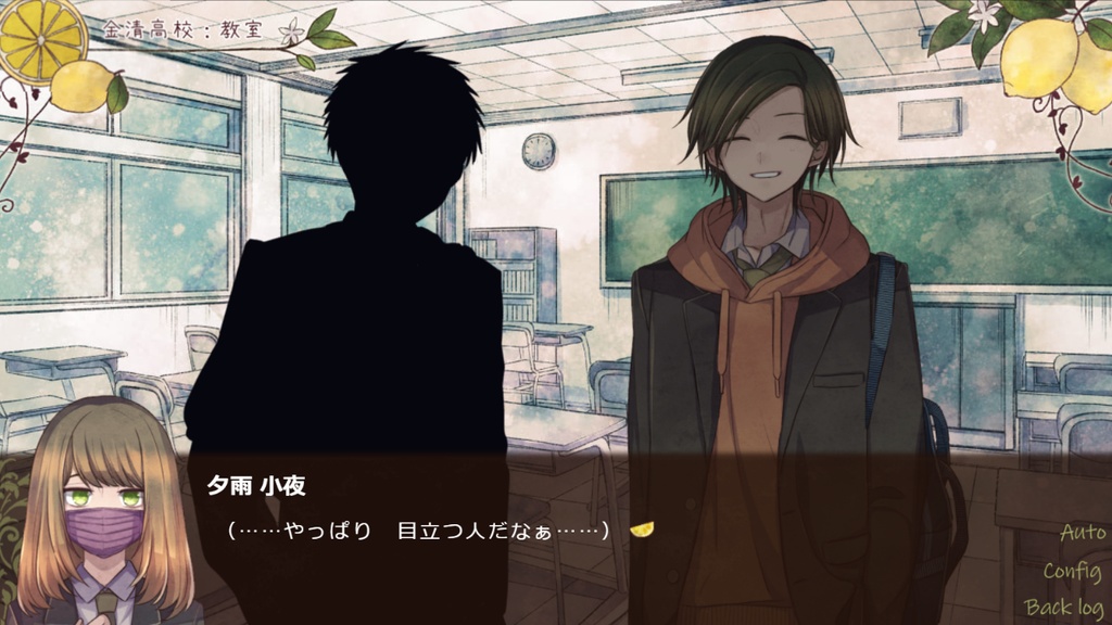 【ゲーム】「檸檬と彗星」DL版