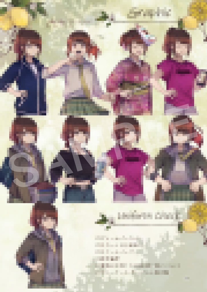 【設定資料集】ゲーム「檸檬と彗星」DL版