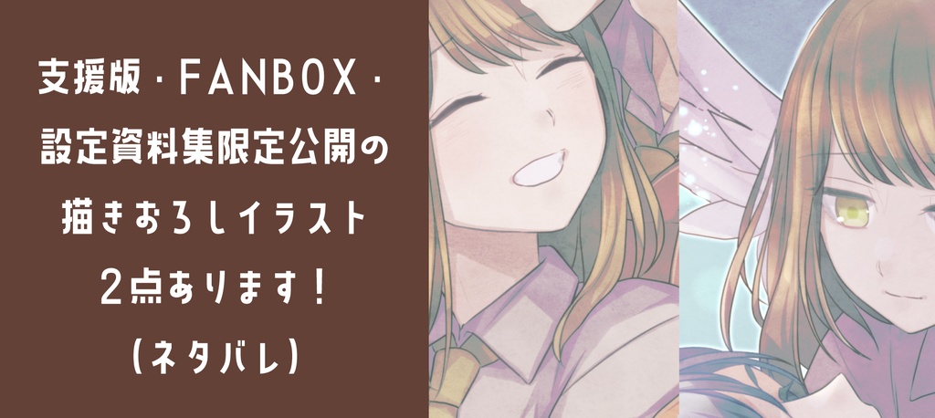 【設定資料集】ゲーム「檸檬と彗星」DL版