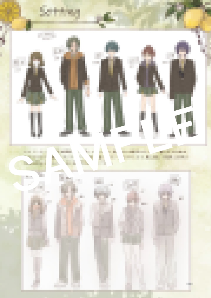 【設定資料集】ゲーム「檸檬と彗星」DL版