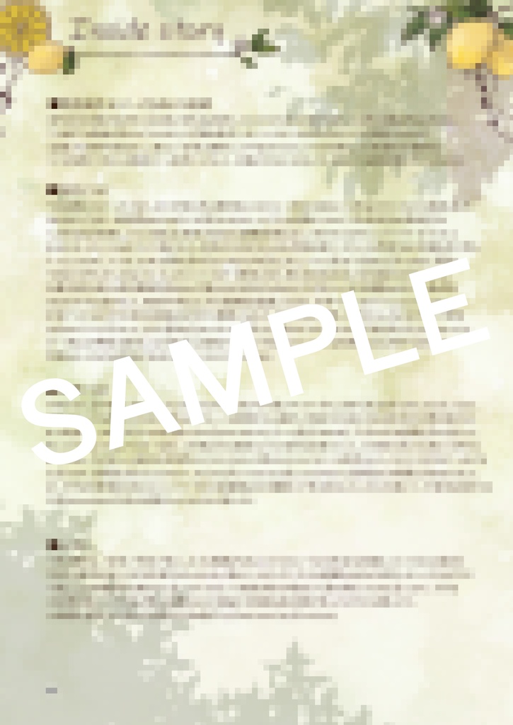 【設定資料集】ゲーム「檸檬と彗星」DL版