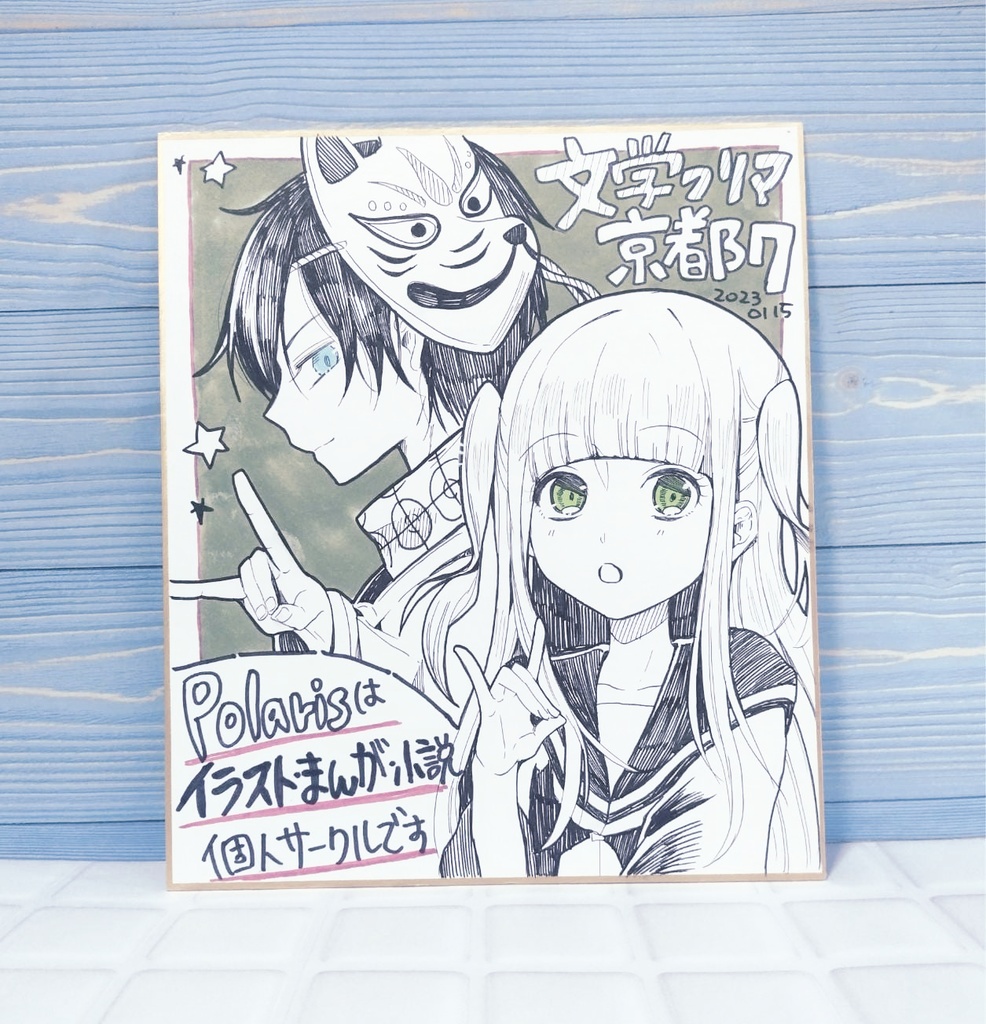 【11/28開始】リクエスト色紙(中+小2枚セット)