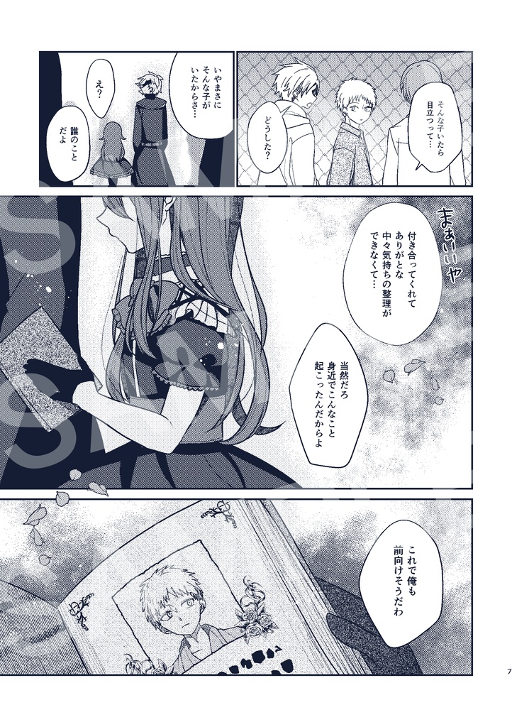 【漫画】「赤髪少女の滑稽な噂話」書籍版