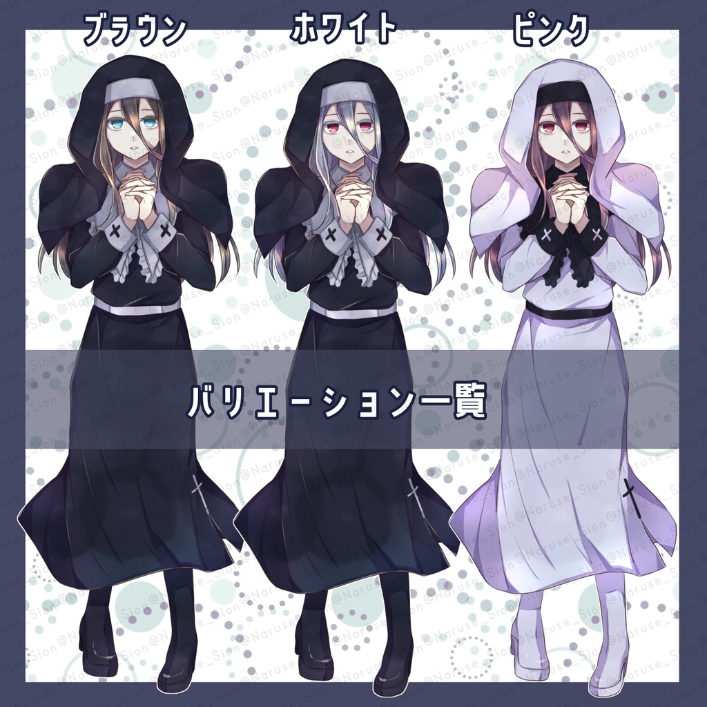 【素材】立ち絵「聖職者3」