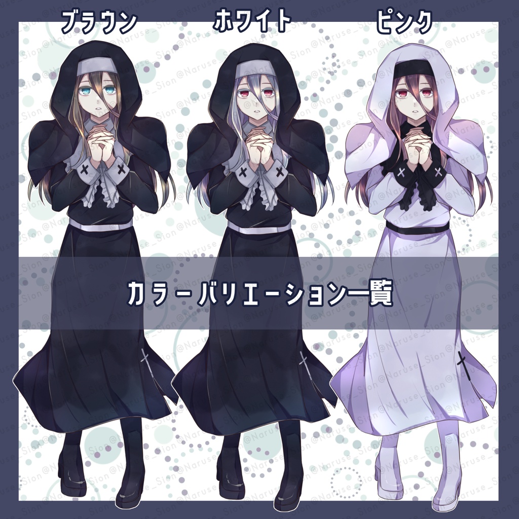 【素材】立ち絵「聖職者3」