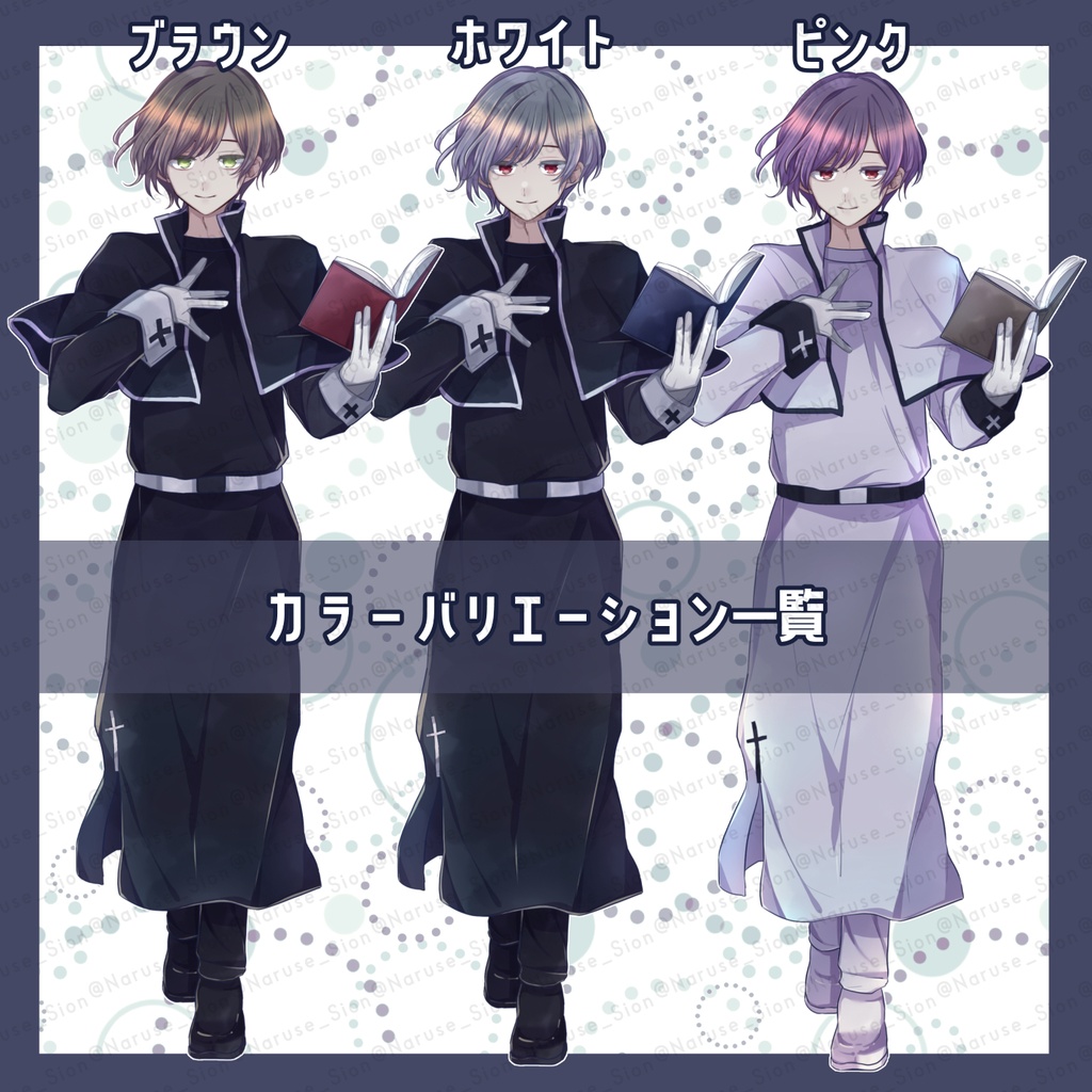 【素材】立ち絵「聖職者3」