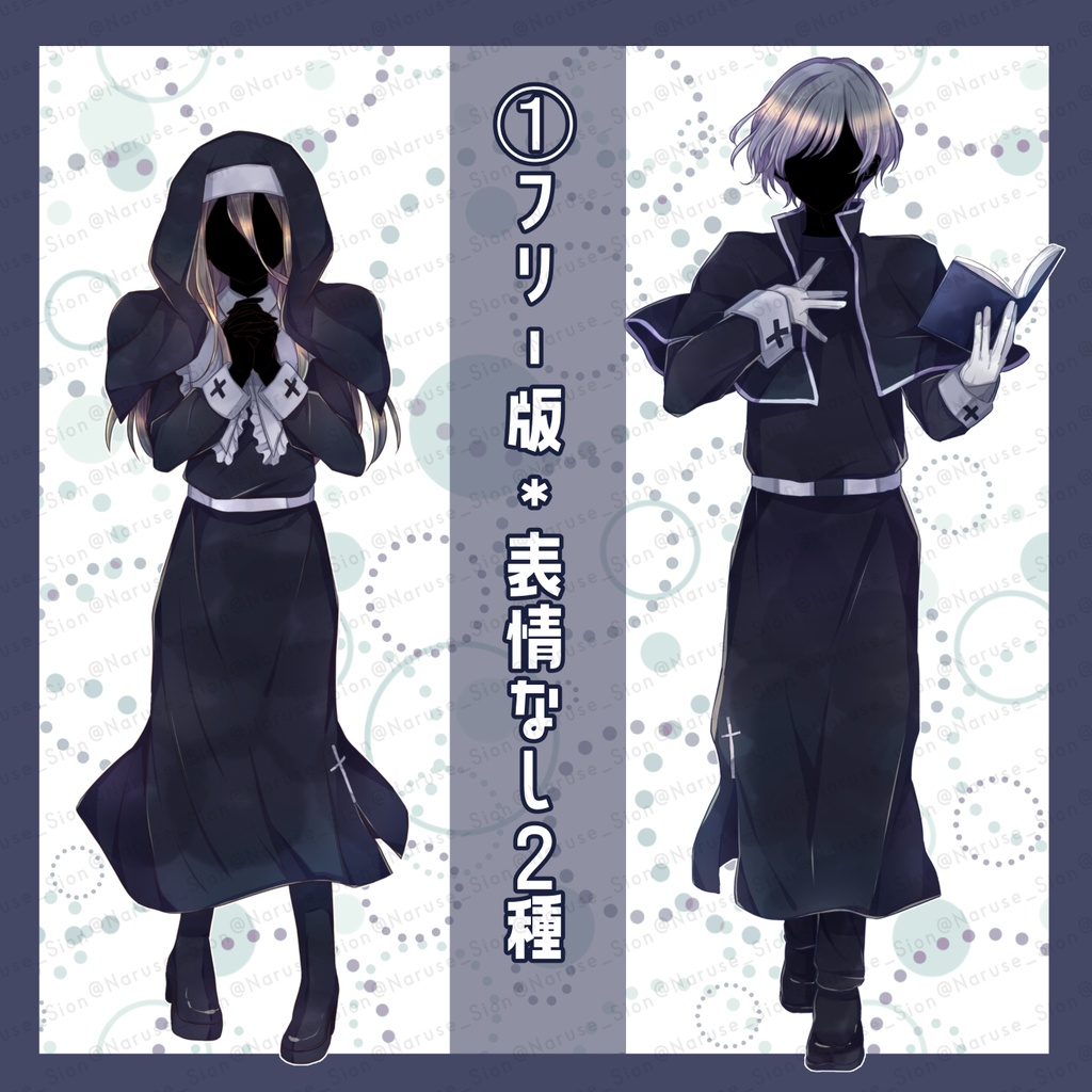 【素材】立ち絵「聖職者3」