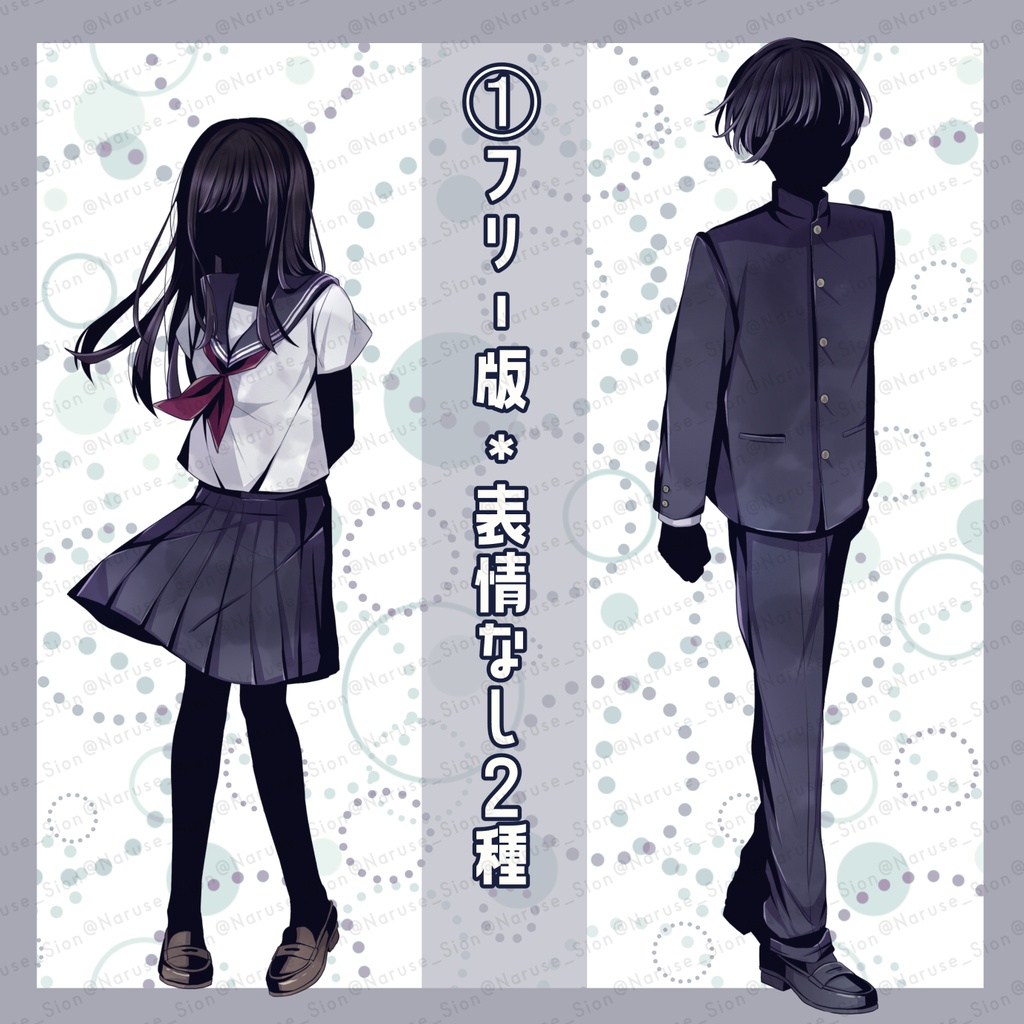 【素材】立ち絵「セーラー&学ラン男女2」